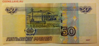 50р1997(2004) ЗЯ 4440444 - 2