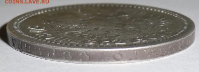 50 копеек 1907 год - подлинность ? - 4