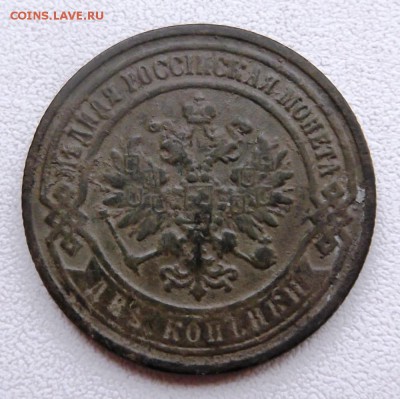 2 копейки 1869г. до 25.12.2014г 21.00 мск - DSCF6126 (Custom).JPG