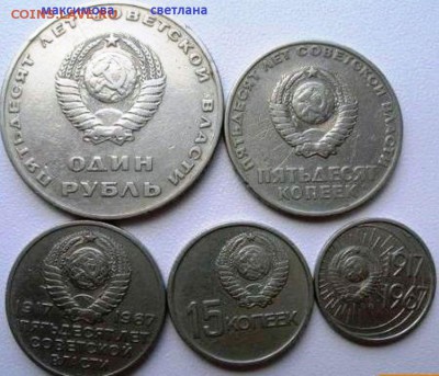20 коп.1922.20 коп.1931.и набор 1967.до 28.12.2014 г.в 19.00 - набор 1967 года