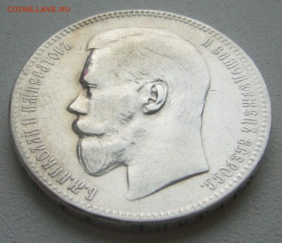 1 РУБЛЬ 1897 г. НЕ ПЛОХОЙ до 25.12-22.00.00 - P1270505.JPG