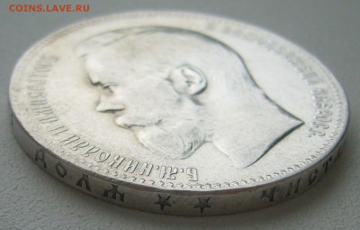 1 РУБЛЬ 1897 г. НЕ ПЛОХОЙ до 25.12-22.00.00 - P1270506.JPG