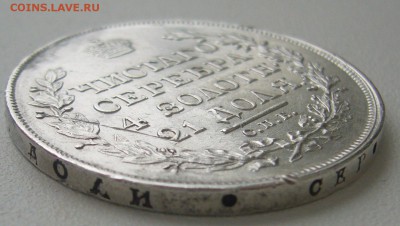 1 РУБЛЬ 1818 г. до 26.12-22.00.00 - P1270524.JPG