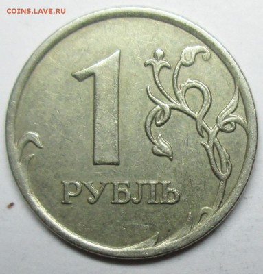лот расколов 1руб 2007-2008г--4штукм  24 дек 22-00мск - IMG_0168.JPG