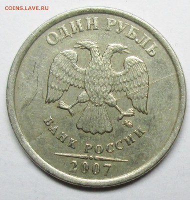 лот расколов 1руб 2007-2008г--4штукм  24 дек 22-00мск - IMG_0166.JPG
