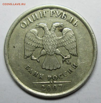 лот расколов 1руб 2007-2008г--4штукм  24 дек 22-00мск - IMG_0162.JPG