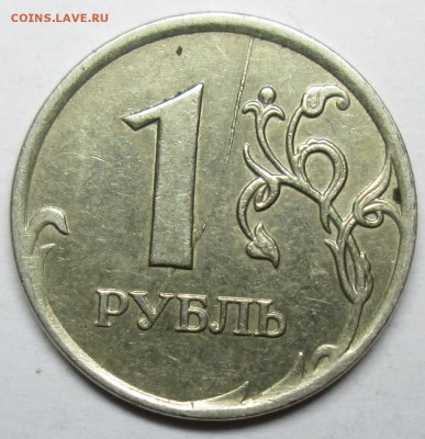 лот расколов 1руб 2007-2008г--4штукм  24 дек 22-00мск - IMG_0160.JPG