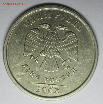 лот расколов 1руб 2007-2008г--4штукм  24 дек 22-00мск - IMG_0158.JPG