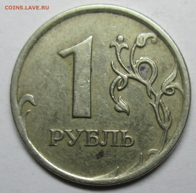 лот расколов 1руб 2007-2008г--4штукм  24 дек 22-00мск - IMG_0165.JPG