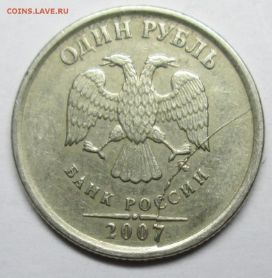 лот расколов 1руб 2007-2008г--4штукм  24 дек 22-00мск - IMG_0163.JPG