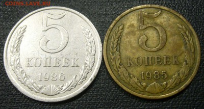5 копеек 1986 в белом металле - 111