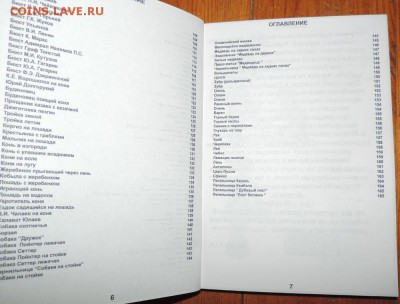Каталоги:Награды СССР, Российской Империи+Чугун --на БИМ,ГВС - 111 095