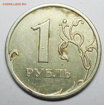 раскол 1руб 2009ммд немаг  24дек 22-00мск - IMG_0154.JPG