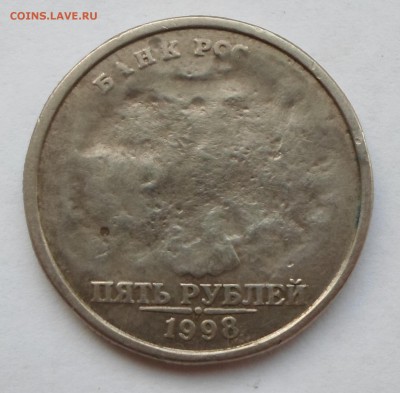 5 рублей 1998 года. Брак? - SAM_0510.JPG