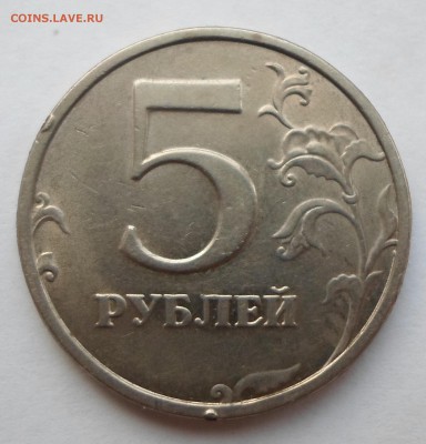 5 рублей 1998 года. Брак? - SAM_0509.JPG