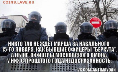 Ну а теперь про Украину - 15 января