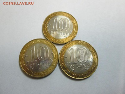 Первые ДГР 2002г - 2003г. UNC Без обращения! Не дорого!!! - IMG_4945б