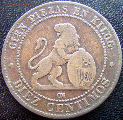Испания_10 сентимо 1870(ОМ); до 23.12_22.04мск - 8771