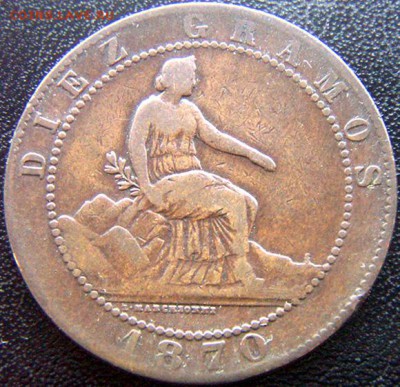 Испания_10 сентимо 1870(ОМ); до 23.12_22.04мск - 8772