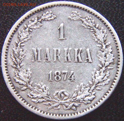Царская Финляндия_серебряная марка 1874. До 23.12_22.08мск - 8988