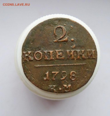 2 копейки 1798 км. до 25.12 - P1090794.JPG