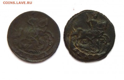 Деньга Екатерина2 2шт. до 25.12 - P1090791.JPG