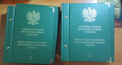 Альбомы для монет "Памятные монеты Польша" (2 злотых) 2 тома - IMG_1322.JPG