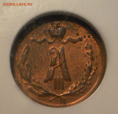 4 коп. 1886 г. NGC MS63 RB - P1013024.JPG