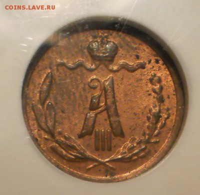 4 коп. 1886 г. NGC MS63 RB - P1013025.JPG