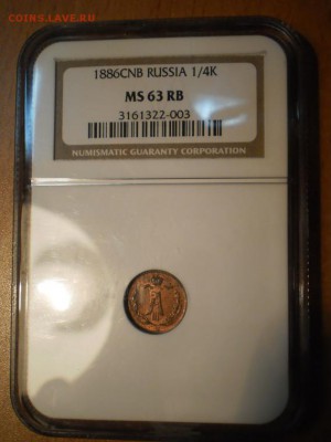 4 коп. 1886 г. NGC MS63 RB - P1013026.JPG