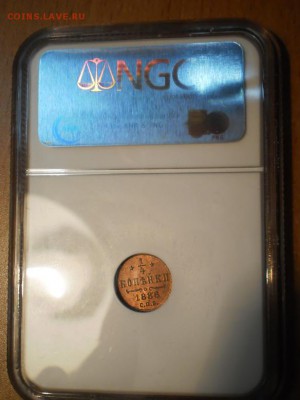 4 коп. 1886 г. NGC MS63 RB - P1013027.JPG