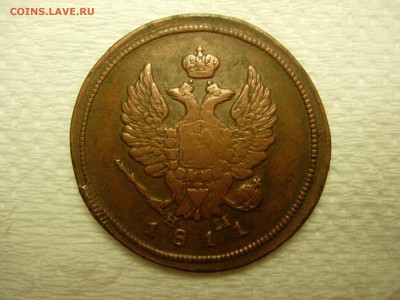 2 копейки 1811 ЕМ-НМ С РУБЛЯ!!! до 25.12 22-30 - DSCN5890.JPG