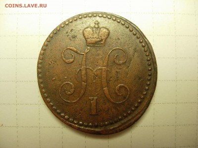 1 копейка 1841 СМ С РУБЛЯ!!! до 25.12 22-20 - DSCN5911.JPG