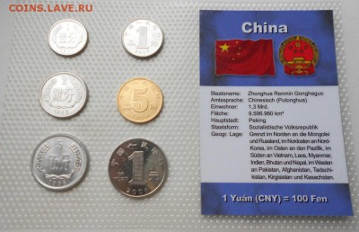 Набор Китай в блистере 6 шт. UNC - DSCN2859