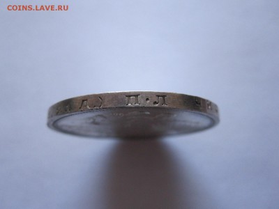 1 рубль 1924 28.12 22:05 - IMG_2069.JPG