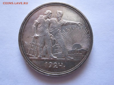1 рубль 1924 28.12 22:05 - IMG_2064.JPG