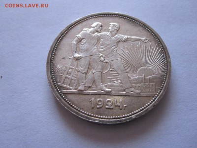 1 рубль 1924 28.12 22:05 - IMG_2062.JPG