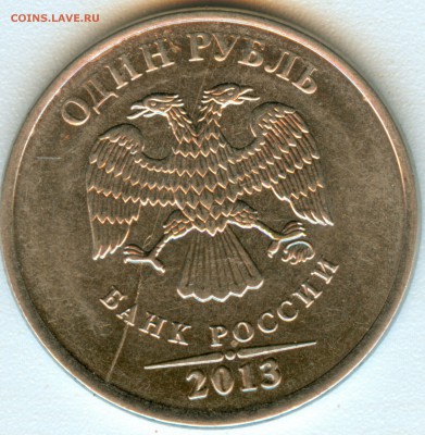 1р.2012г. полный раскол с выкрошкой - 9