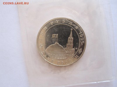 3 рубля Вена 1995 28.12 22:05 - IMG_3085.JPG