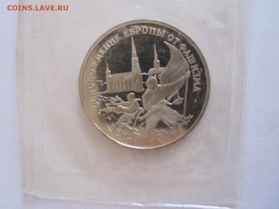 3 рубля Вена 1995 28.12 22:05 - IMG_3081.JPG