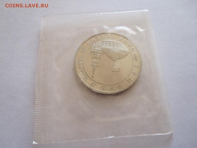 3 рубля Вена 1995 28.12 22:05 - IMG_3084.JPG
