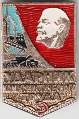 Знак. Ударник ком. труда до 30.12.14 в 22.00 - Scan-141221-0022