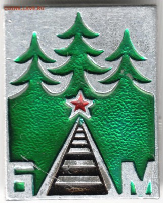 Знак. БАМ до 30.12.14 в 22.00 - Scan-141221-0024