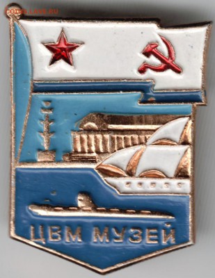 Знак. ЦВМ музей (флота) до 30.12.14 в 22.00 - Scan-141221-0027