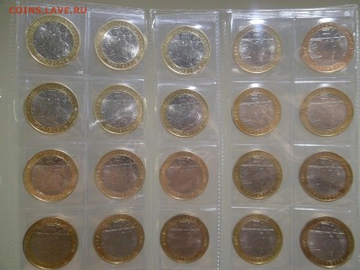 10 рублей 2008 Приозерск сп 20 штук в отл. сост. - SAM_2227.JPG