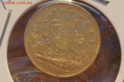 Золото 100 Куруш 1255 по турецки  19 век 1839 год -Оценка - 4920690152