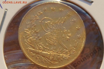 Золото 100 Куруш 1255 по турецки  19 век 1839 год -Оценка - 4920690152_1