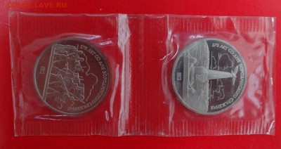 1рубль СССР 1987г. Бородино, сцепка пруф до24.12.2014 22-00 - DSC02202.JPG