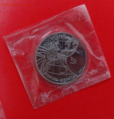 3 рубля Россия 1994 Второй фронт ПРУФ до 24.12.2014г 22-00 - DSC01878.JPG