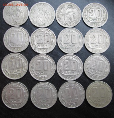 10,15,20 коп__41 шт 1931-57 (без повт)__28.12.2014  23-00 - 20-рев 1